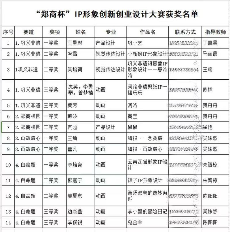 微信图片_20250117203736.jpg